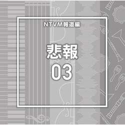 CD / BGV / NTVM�񓹕� �ߕ�03