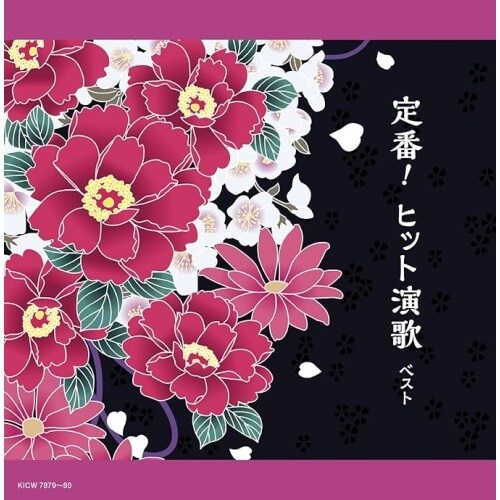 CD / オムニバス / キング・スーパー・ツイン・シリーズ 定番!ヒット演歌 ベスト (歌詩付)_0