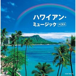 CD / ���[���h�E�~���[�W�b�N / �L���O�E�X�[�p�[�E�c�C���E�V���[�Y �n���C�A���E�~���[�W�b�N �x�X�g (����̎��t)