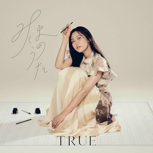 CD / TRUE / �݂ق̂���