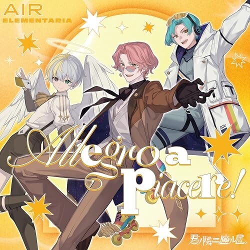 CD / AIR ELEMENTARIA / �N�m�׃j�������BAIR ELEMENTARIA �uAllegro a piacere!�v