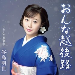 CD / �J������ / ����ȉz��H c/w ����ȑD���S (�y���t)