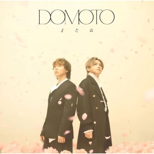 CD / DOMOTO / またね (CD+Blu-ray) (初回盤B)_0