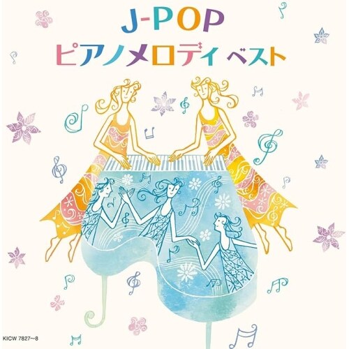 CD / �I���j�o�X / �L���O�E�X�[�p�[�E�c�C���E�V���[�Y J-POP�s�A�m�����f�B �x�X�g (����t)