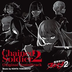 CD / KOHTA YAMAMOTO / ���s�����̃X���C�u2 Original Soundtrack