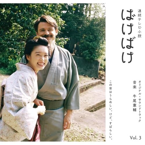 CD / �������� / �A���e���r���� �΂��΂� �I���W�i���E�T�E���h�g���b�N Vol.3 (Blu-specCD2)