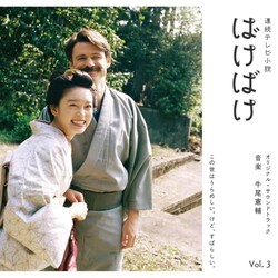 CD / �������� / �A���e���r���� �΂��΂� �I���W�i���E�T�E���h�g���b�N Vol.3 (Blu-specCD2)