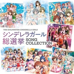 CD / �Q�[���E�~���[�W�b�N / THE IDOLM@STER CINDERELLA GIRLS �V���f�����K�[�����I�� SONG COLLECTION