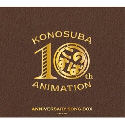 CD / �A�j�� / �A�j���w���̑f���炵�����E�ɏj����!�x10���N�L�OSONG-BOX