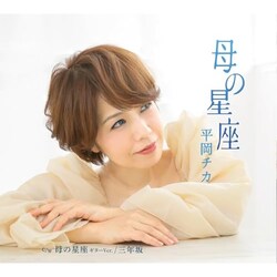CD / �����`�J / ��̐���/��̐��� �M�^�[Ver./�O�N�� (�������t)