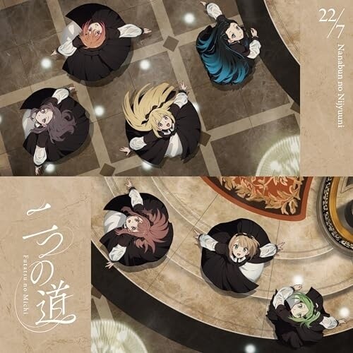 CD / 22/7 / ��̓� (�ʏ��)