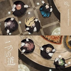 CD / 22/7 / ��̓� (�ʏ��)