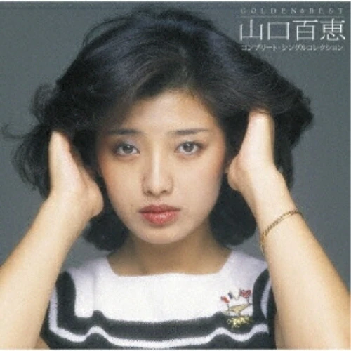 CD / 山口百恵 / GOLDEN☆BEST 山口百恵 コンプリート・シングルコレクション (Blu-specCD2) (オールカラー歌詩ブック)_0
