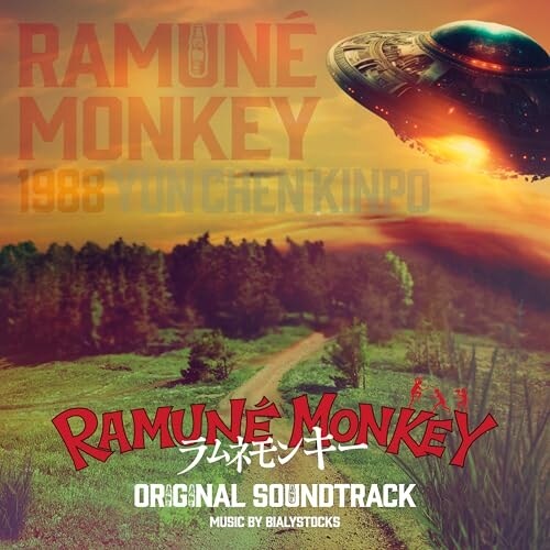 CD / BIALYSTOCKS / �����l�����L�[ ORIGINAL SOUNDTRACK