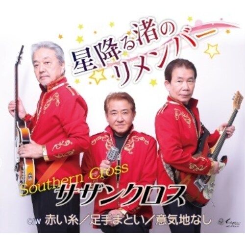 CD / �T�U���N���X / ���~�鏍�̃������o�[/�Ԃ���/����܂Ƃ�/�ӋC�n�Ȃ� (�������t)