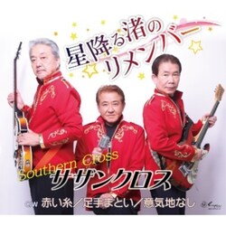 CD / �T�U���N���X / ���~�鏍�̃������o�[/�Ԃ���/����܂Ƃ�/�ӋC�n�Ȃ� (�������t)