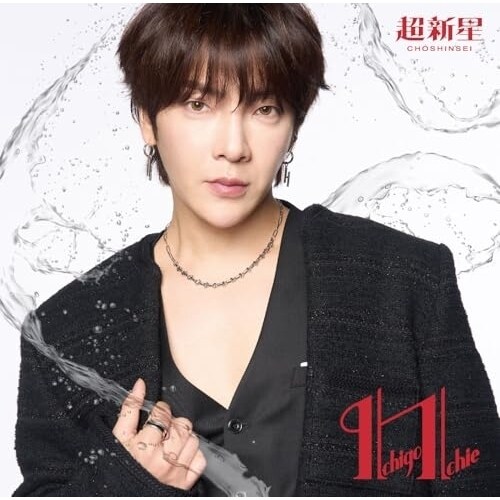 CD / ���V�� / Ichigo Ichie (�����/YoonHak�W���P�b�g��)