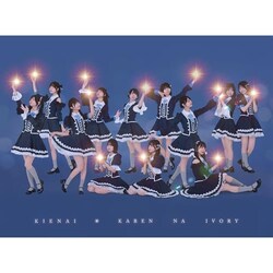 CD / ���ȃA�C�{���[ / �����Ȃ� (�X�y�V������)