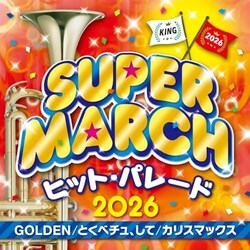 CD / ���� / �L���O�E�X�[�p�[�E�}�[�` �q�b�g�E�p���[�h2026 �`GOLDEN/�Ƃ��׃`���A����/�J���X�}�b�N�X (�U�t)