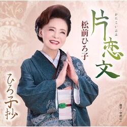 CD / ���O�Ђ�q / �З���/�Ђ�q�� (�̎��J�[�h�A�������t)