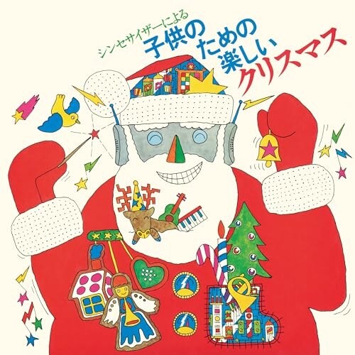 CD / ザ・エレクトロ・サンタクロース / シンセサイザーによる子供のための楽しいクリスマス (Blu-specCD2)_0