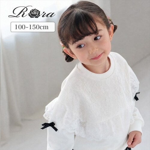 ホワイト 120cm 子供服 女の子 トレーナー 通販 Rora シビロ プルオーバー スウェット 長袖 フリル レース リボン かわいい おしゃれ 可愛い オシャレ カジュアル 通学 通園 普段着 _0