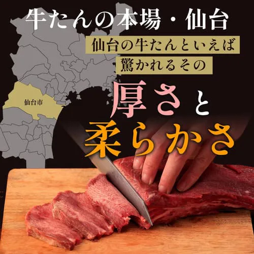 利久冷凍牛たん真空パック 味噌味 110g  牛たん炭焼利久【代引き不可】_5