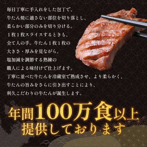利久冷凍牛たん真空パック 塩味 100g  牛たん炭焼利久【代引き不可】_3