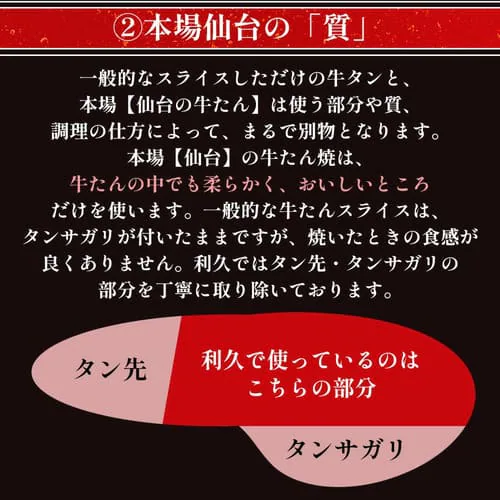 利久冷凍牛たん真空パック 塩味 100g  牛たん炭焼利久【代引き不可】_8