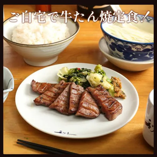 利久冷凍牛たん真空パック 塩味 100g  牛たん炭焼利久【代引き不可】_11