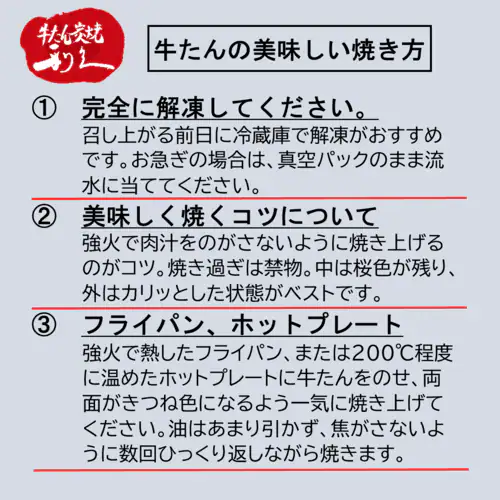 利久冷凍牛たん真空パック 塩味 100g  牛たん炭焼利久【代引き不可】_13