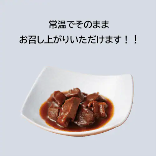 利久 牛たん赤ワインソース煮 80g 牛たん缶詰シリーズ【代引き不可】_2