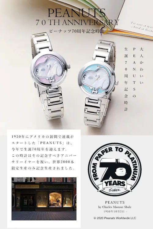 【ピンク】【世界限定2000本】 腕時計 スヌーピー 時計 レディース 70周年記念 ダイヤ ブランド 腕 時計 キャラクター おしゃれ かわいい プレゼント ギフト 女性 誕生日 誕生日プレゼント_1