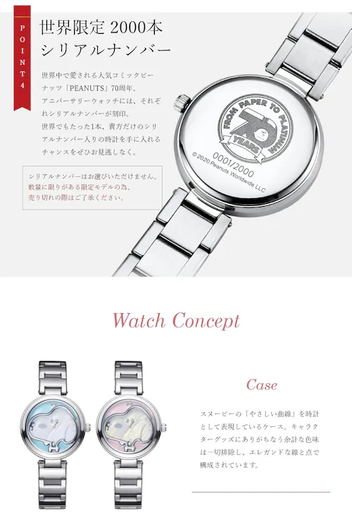 【ピンク】【世界限定2000本】 腕時計 スヌーピー 時計 レディース 70周年記念 ダイヤ ブランド 腕 時計 キャラクター おしゃれ かわいい プレゼント ギフト 女性 誕生日 誕生日プレゼント_5