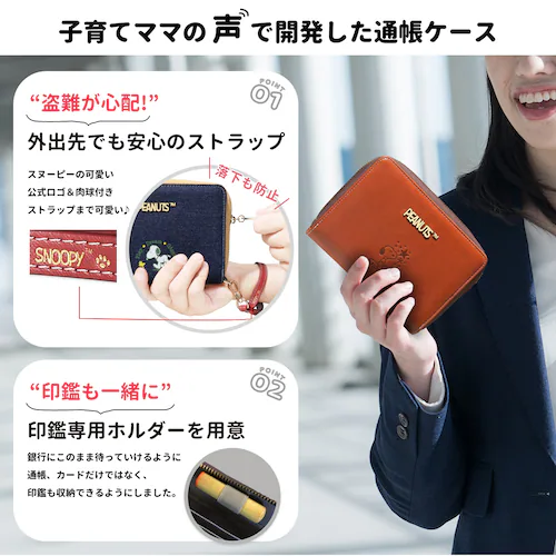 【デニム】 スヌーピー キャラクター 通帳ケース 財布 パスポートケース お薬手帳ケース 小銭入れ 印鑑 かわいい おしゃれ 通帳カバー 通帳 ケース カバー ポーチ 通帳ポーチ お薬手帳 プレゼント_2
