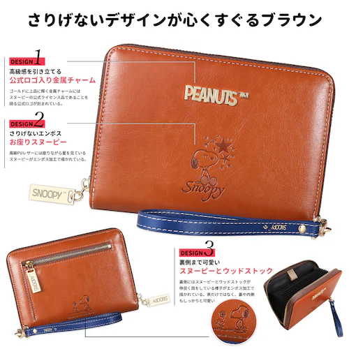 【デニム】 スヌーピー キャラクター 通帳ケース 財布 パスポートケース お薬手帳ケース 小銭入れ 印鑑 かわいい おしゃれ 通帳カバー 通帳 ケース カバー ポーチ 通帳ポーチ お薬手帳 プレゼント_4