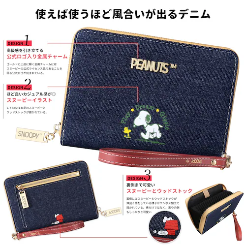 【デニム】 スヌーピー キャラクター 通帳ケース 財布 パスポートケース お薬手帳ケース 小銭入れ 印鑑 かわいい おしゃれ 通帳カバー 通帳 ケース カバー ポーチ 通帳ポーチ お薬手帳 プレゼント_5