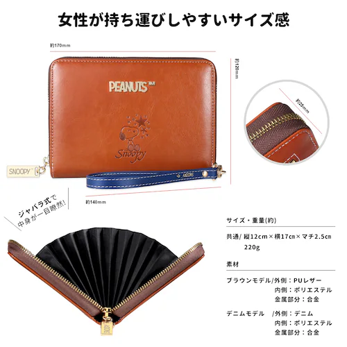 【デニム】 スヌーピー キャラクター 通帳ケース 財布 パスポートケース お薬手帳ケース 小銭入れ 印鑑 かわいい おしゃれ 通帳カバー 通帳 ケース カバー ポーチ 通帳ポーチ お薬手帳 プレゼント_6