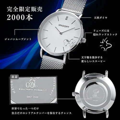 【シルバー】【世界限定2000本】 腕時計 スヌーピー 時計 レディース メンズ ダイヤ ブランド 腕 時計 キャラクター おしゃれ かわいい プレゼント ギフト グッズ 女性 雑貨 誕生日 誕生日プ_4