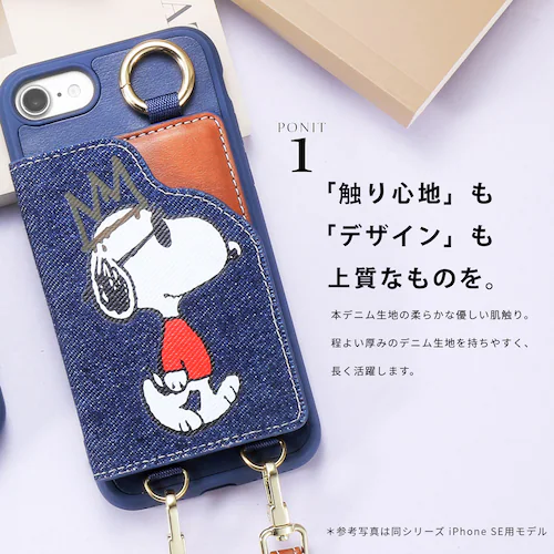【iPhone15専用】 スヌーピー iPhone15 iPhone14 iPhone13 iPhone SE 第3世代 第2世代 iPhone8 iPhone7 ショルダー ストラップ ケース キャ_1