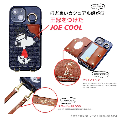 【iPhone15専用】 スヌーピー iPhone15 iPhone14 iPhone13 iPhone SE 第3世代 第2世代 iPhone8 iPhone7 ショルダー ストラップ ケース キャ_7