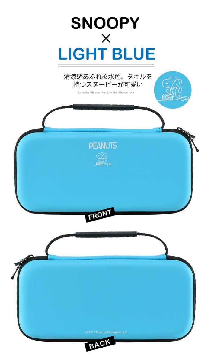 Nintendo Switch Lite ターコイズブルー スヌーピーカバー ライトブルー】 ニンテンドー スイッチ 有機elモデル ケース