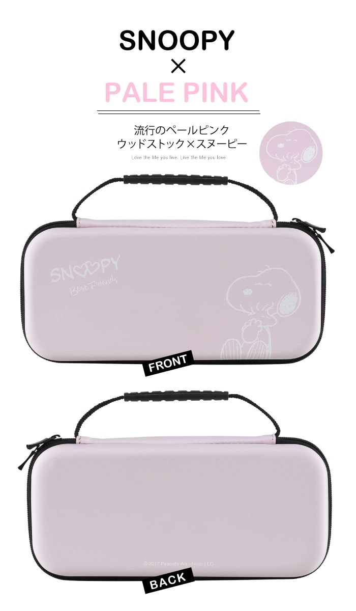 Nintendo Switch Lite ピンク＋あつ森、スヌーピーのケース、他 ニンテンドー スイッチ / スイッチライト対応 スヌーピー