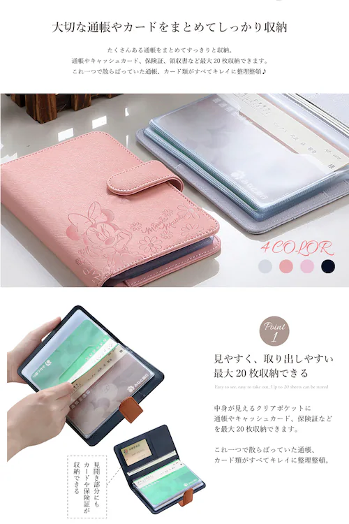 【ミッキー白すみれ色】 ディズニー スヌーピー キャラクター 通帳ケース ミッキー ミニー かわいい おしゃれ 通帳カバー 通帳 ケース カバー ポーチ 通帳ポーチ 保険証【代引き不可】_1