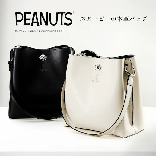【ベージュ】 スヌーピー 本革 2way ショルダーバッグ 大容量 かわいい ショルダー バッグ おしゃれ キャラクター レディース 革 レザー 誕生日 プレゼント 女性 グッズ 誕生日プレゼント_1