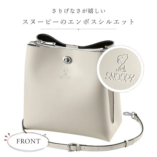 【ベージュ】 スヌーピー 本革 2way ショルダーバッグ 大容量 かわいい ショルダー バッグ おしゃれ キャラクター レディース 革 レザー 誕生日 プレゼント 女性 グッズ 誕生日プレゼント_7