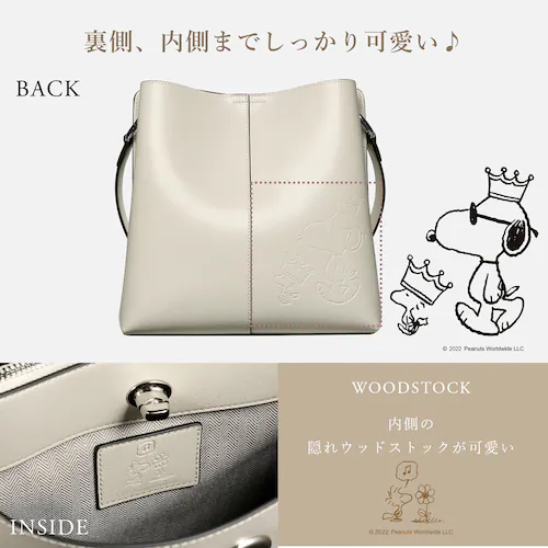 【ベージュ】 スヌーピー 本革 2way ショルダーバッグ 大容量 かわいい ショルダー バッグ おしゃれ キャラクター レディース 革 レザー 誕生日 プレゼント 女性 グッズ 誕生日プレゼント_8