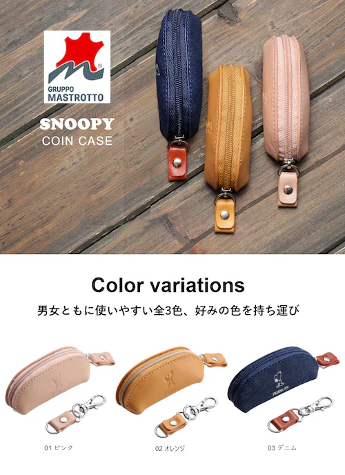 【ピンク】 スヌーピー イタリアン レザー コインケース 財布 小銭入れ 小銭 レディース メンズ キャラクター ブランド おしゃれ かわいい プレゼント ギフト 誕生日 誕生日プレゼント グッズ_4