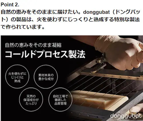 DONGGUBAT ドングバッド お試しキット 固形シャンプー & 固形リンス & 固形ボディソープ セット 60g 低刺激 弱酸性 ノンシリコン 天然由来100% トラベルキット シャンプー リンス_5