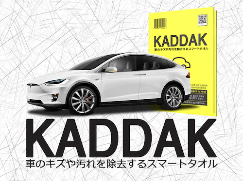 【日本語 正規パッケージ品】KADDAK カダック 拭くだけで 車 の キズ や 汚れを 除去する スマートタオル kaddakスマートタオル 研磨剤 光沢材 ミネラル成分 コーティング 傷 キズ消し_1